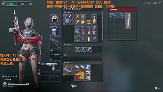 三角洲趣味108格！详情请点进直播间了解