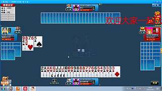 斗地主欢乐三打一