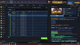 我有内幕的直播间