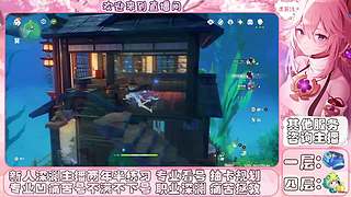 原神深渊主播的直播间