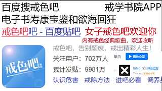 女子戒色吧欢迎你