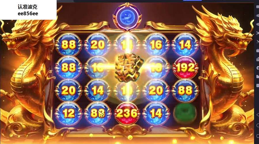 新仙魔九界波克的直播间