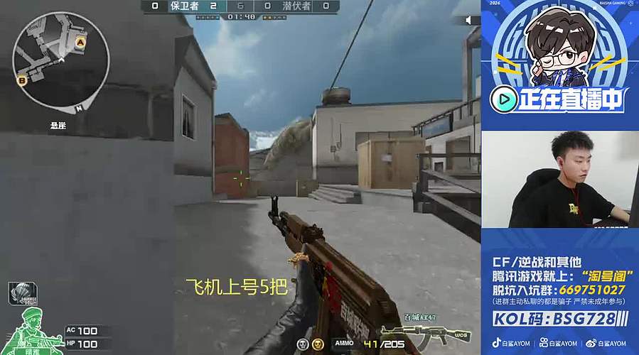 那个男人又来啦，飞机扫码上号~