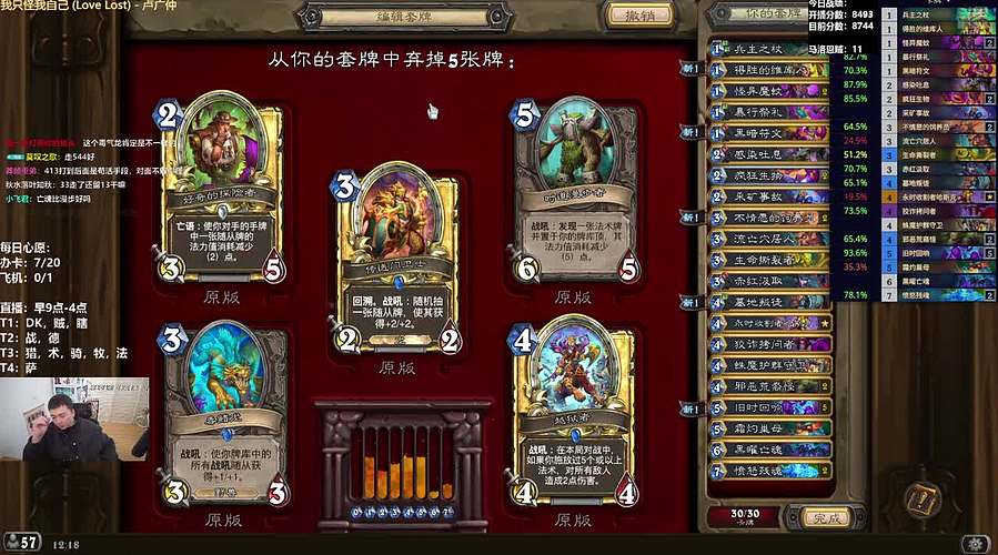 雷欧其：周五愉快，新版本前冲第一！