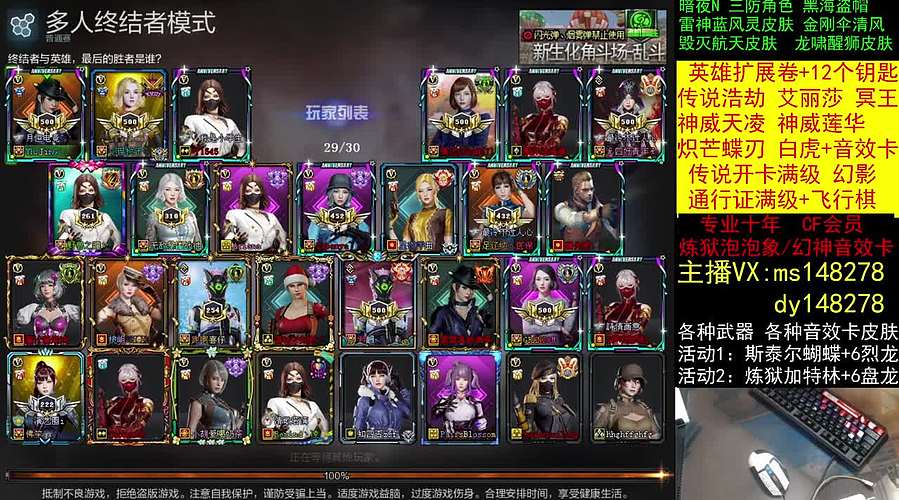 传说浩劫/艾丽莎/CF点秒到/蝴蝶刃