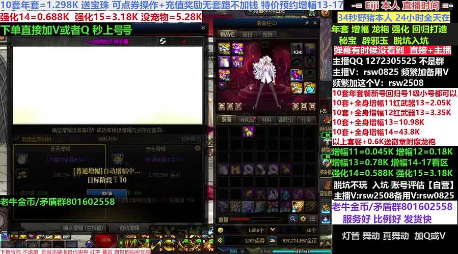 年套套餐强化增幅