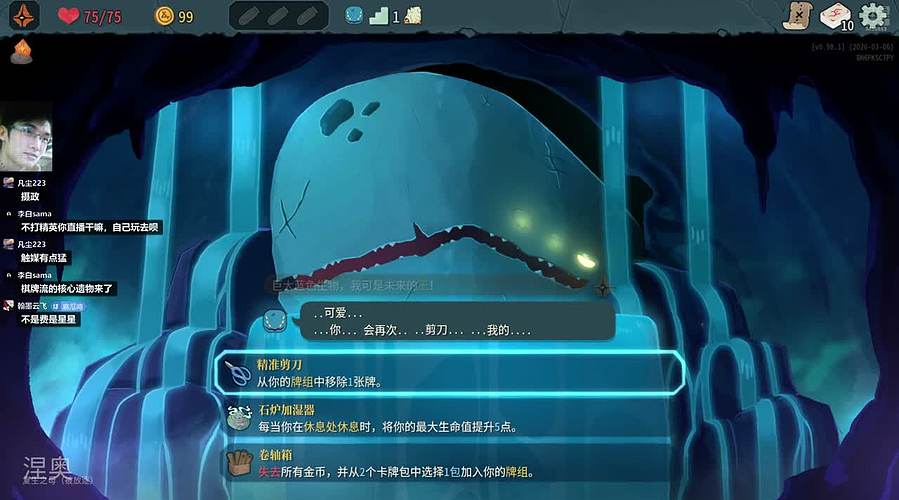 杀戮尖塔2：真好玩