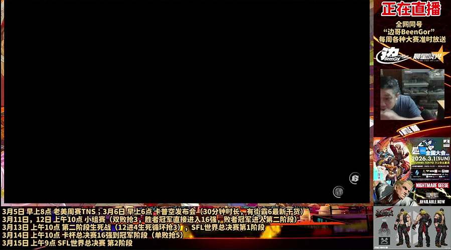 街霸6：GTW日赛，小孩备战卡杯等