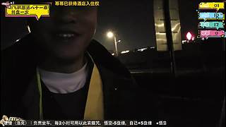 长江行-西游版day2