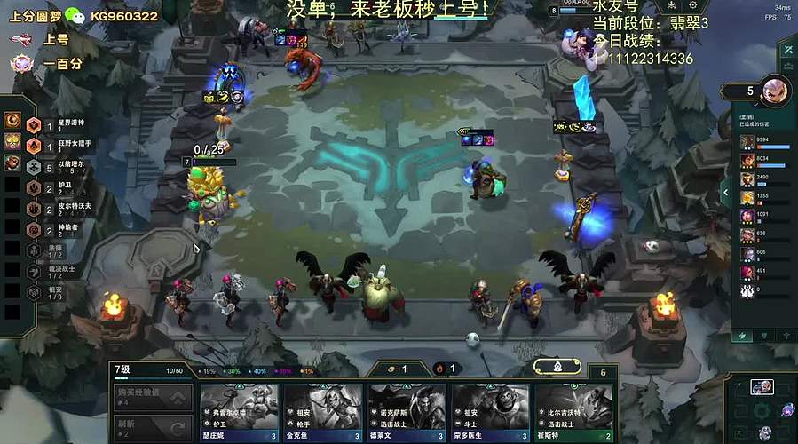 帮上分，秒上号！