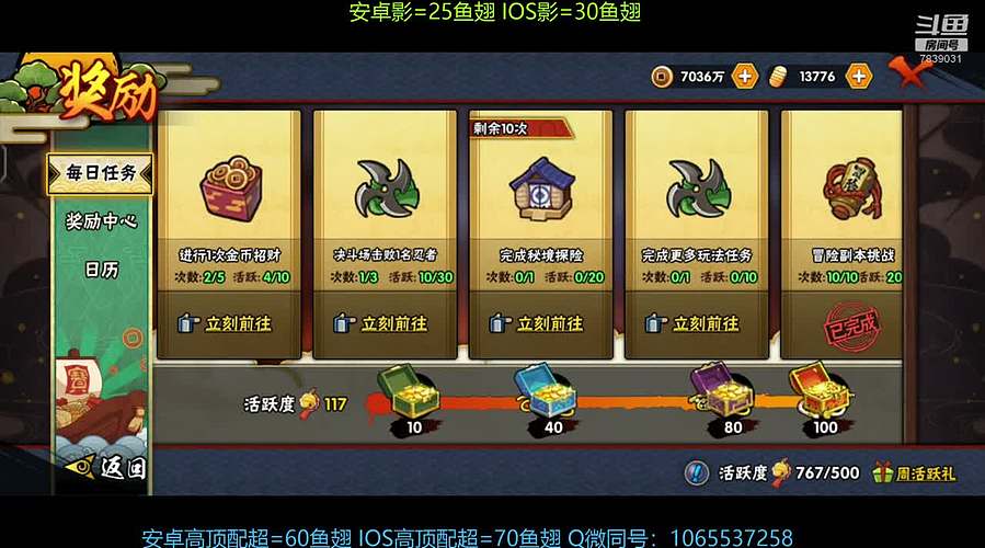 全系统段位不排队