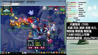 大唐官府159日常