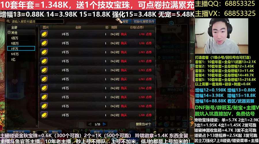 年套打造/增幅11-16/账号辟邪玉