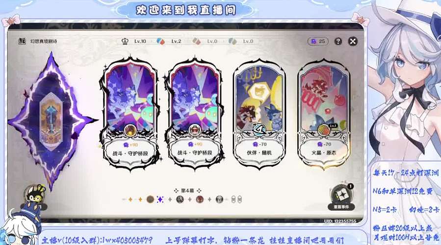 免费幽境6/深渊12
