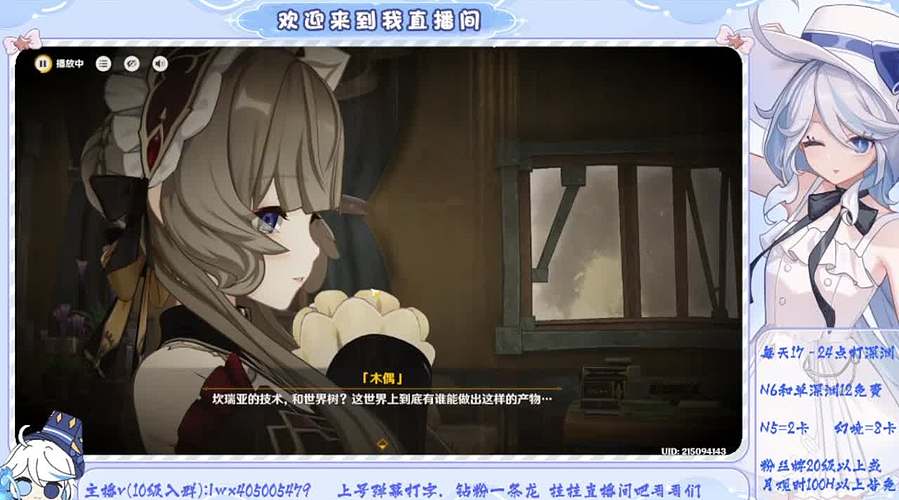 免费幽境6/深渊12