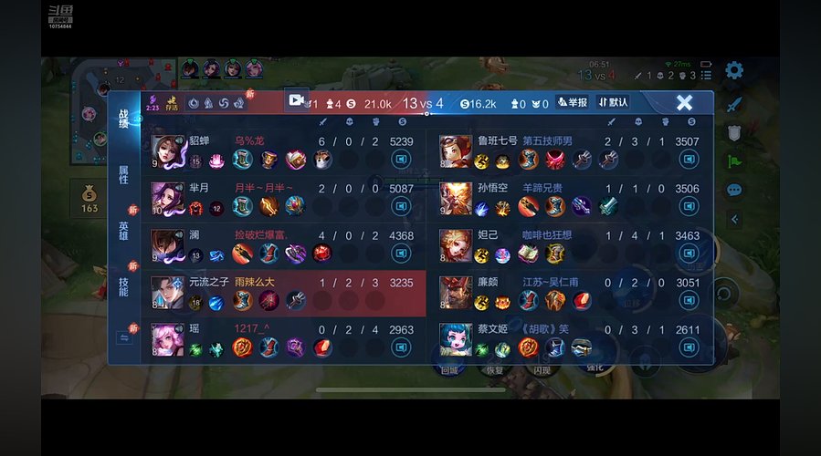 爱玩dota的潇洒的直播间