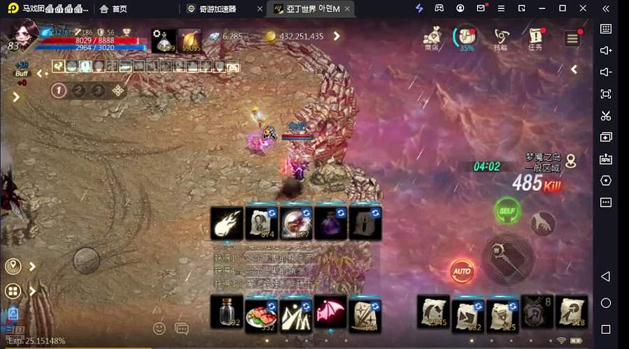 汤臣二品品的直播间