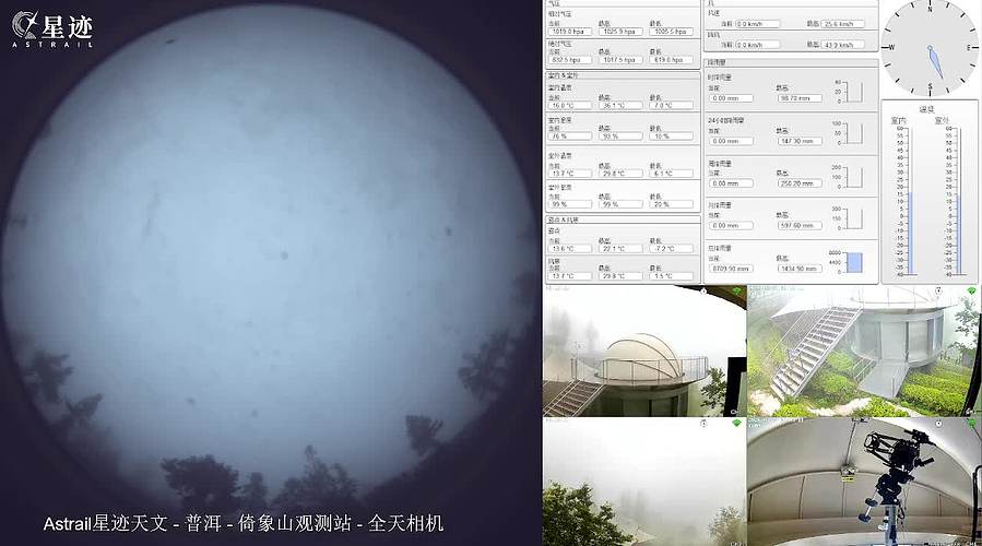 星迹天文台-普洱倚象山观测站