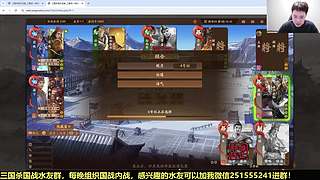 三国杀国战浙江冠军！