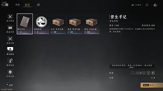 全流派止戈--双剑篇