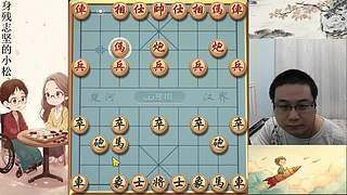 小松象棋，直播中