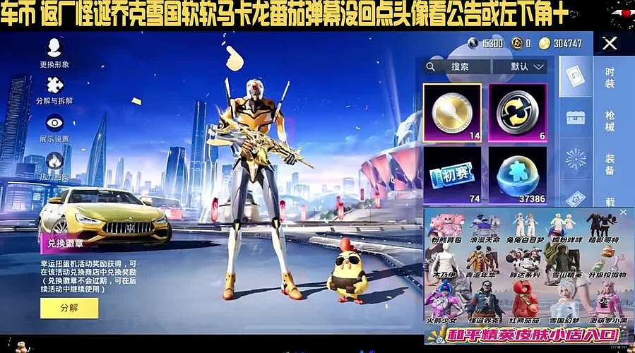 车币番茄雪国小丑怪诞马卡龙