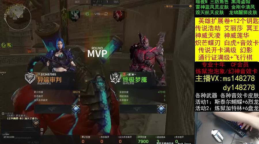 传说浩劫/艾丽莎/CF点秒到/蝴蝶刃