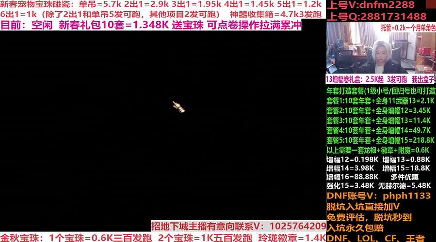 年套碰瓷!年套增幅打造强化！账号评估