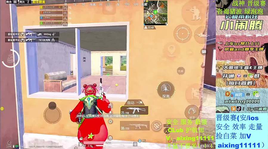 ❥战神 晋级赛 巅峰赛 啥都打  滴滴