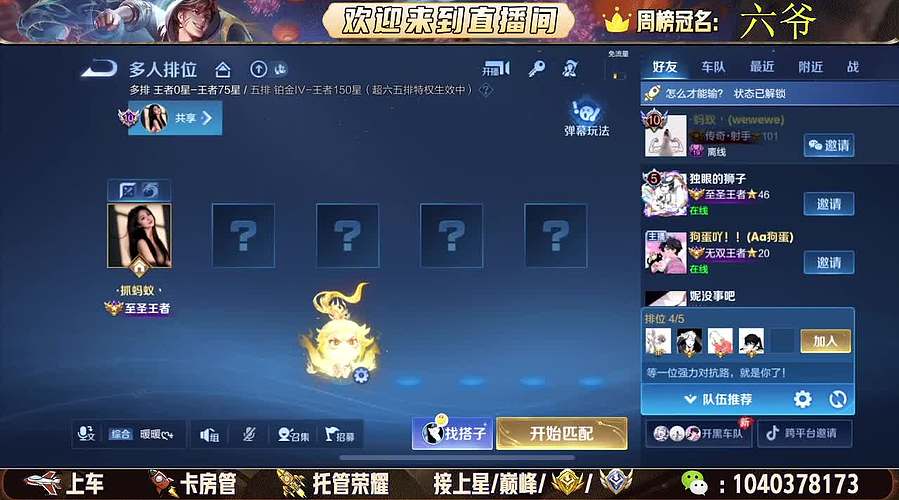 双区有位，老板请上车