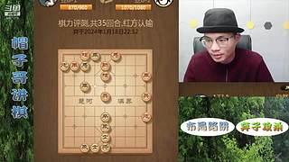 正常直播，象棋绝情飞刀，最新布局陷阱