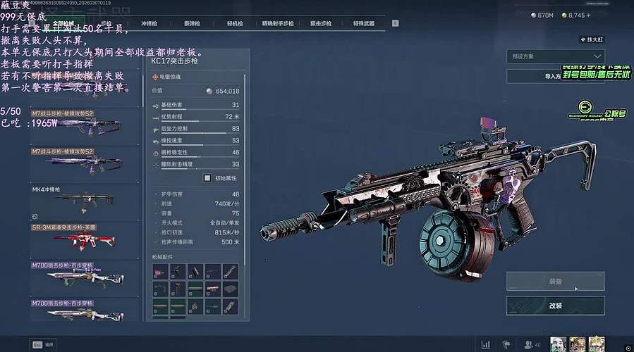 猛攻小队出动乱杀