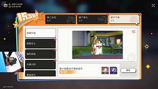 星铁日常开拓。。。