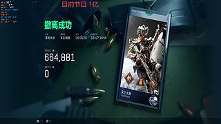 三角洲跑刀 5742809