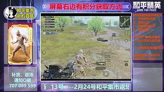 精英手册返场 5878647