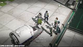 终末地+DEMO游戏周！