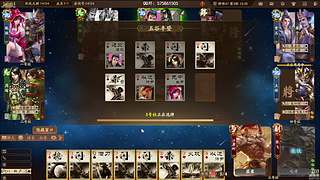 吃饭睡觉三国杀