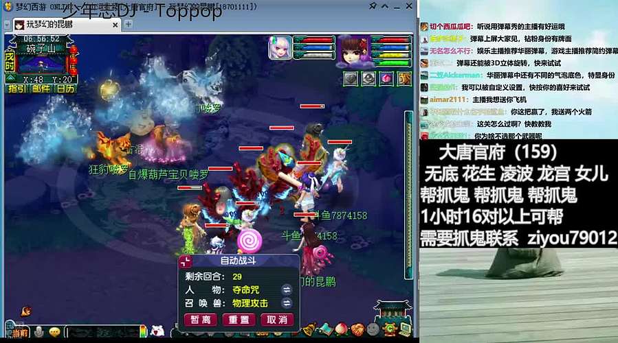 大唐官府159日常