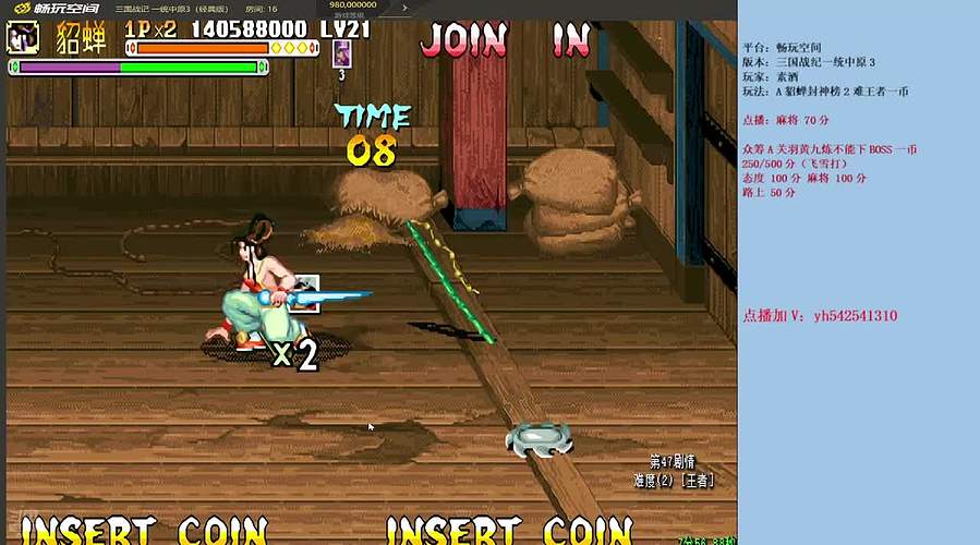 三国战纪：专业HACK20年作者