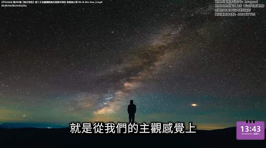 老高与小茉系列剧