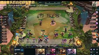 云顶新人主播求关注