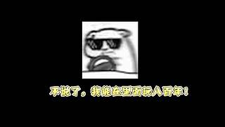 【大能】鲁大能万丈光芒