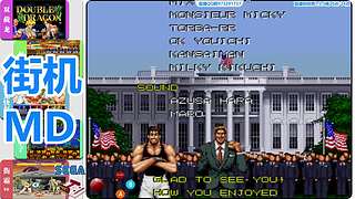 街机-MD-FC