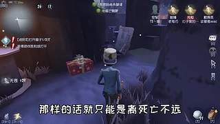 【鬼刃解说】玩第五人格，一定要笑着玩！~