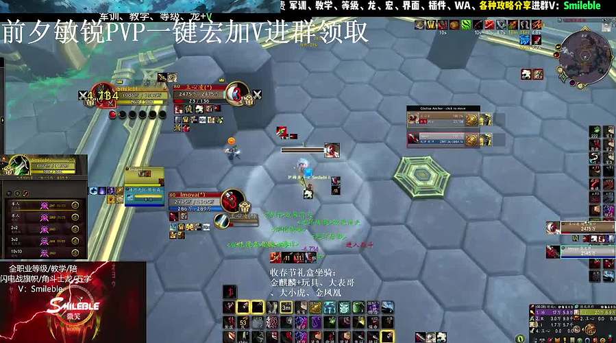 盗贼PVP 2400 攻略分享