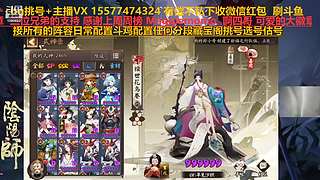 挑号估号斗鸡日常全面配置