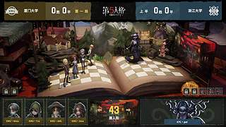 【重播】2022高校秋季赛