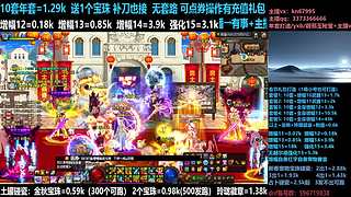 年套/回归打造/增幅碰瓷