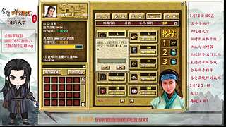 【金庸群侠传OL-至尊服】-小混混混江湖