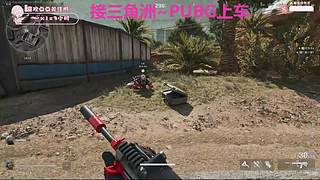 主播很白！白雪公主一样白~满车包车ing